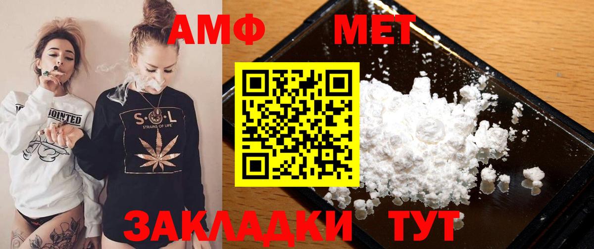 Ессентуки  Amphetamine 98%  Amphetamine  Вход с VPN 