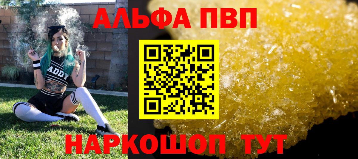 Ессентуки  Alpha PVP СК КРИС  A-PVP кристаллы  Alfa_PVP  Вход с VPN 