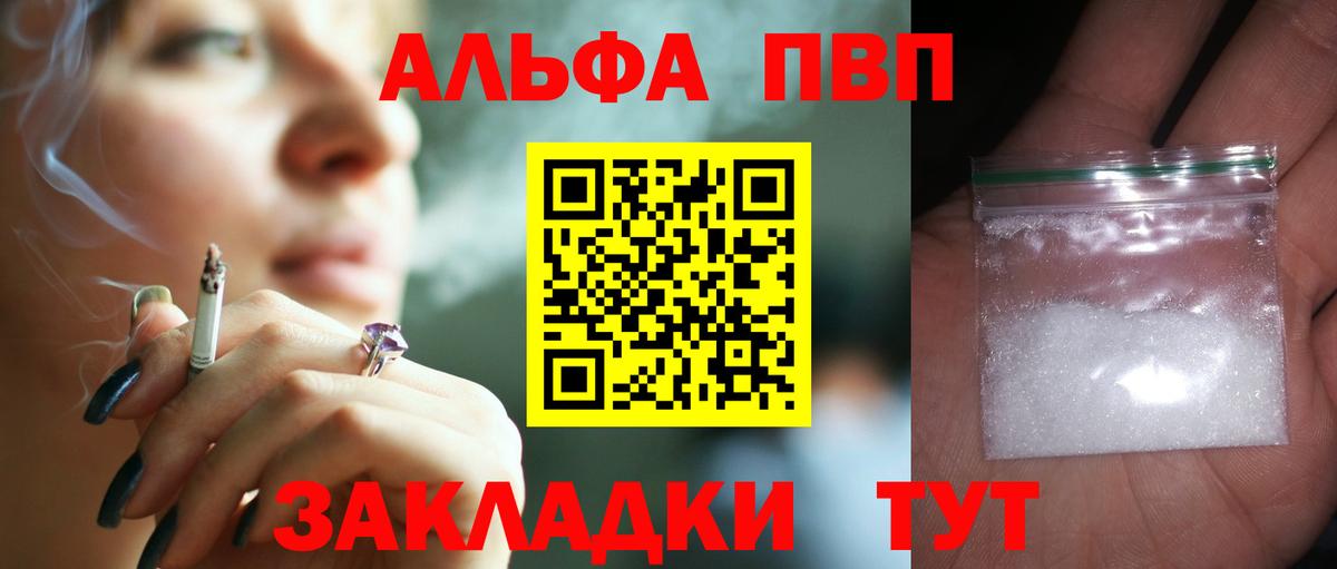 Alfa_PVP СК Ессентуки