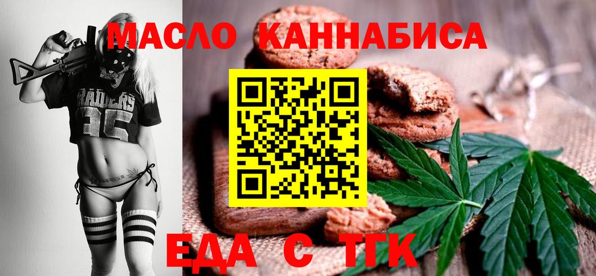 Canna-Cookies конопля  Вход с VPN  Ессентуки 
