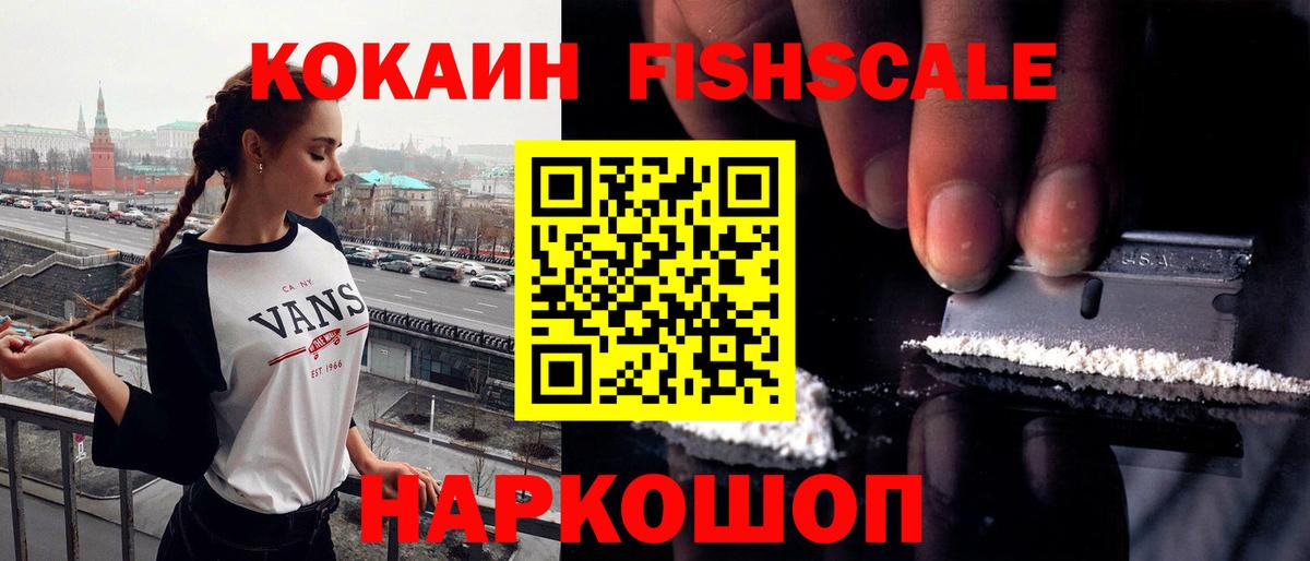 Кокаин  Вход с VPN  Cocaine 99%  Ессентуки  КОКАИН 97% 