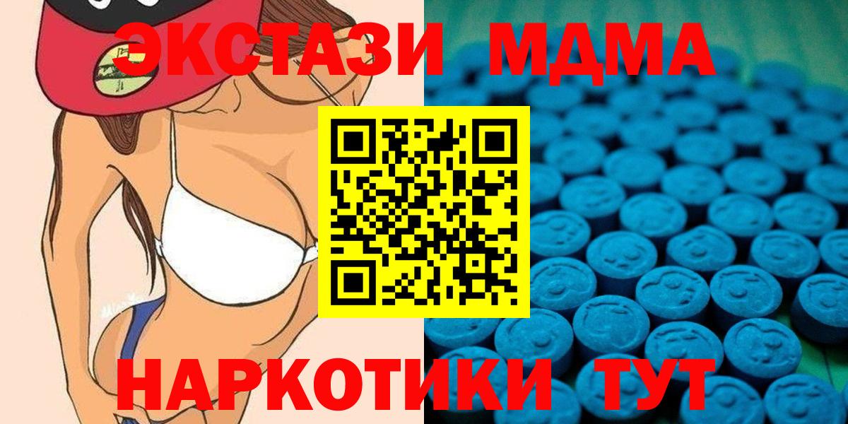 купить наркоту  Вход с VPN  Ecstasy  Ессентуки  ЭКСТАЗИ 280мг 
