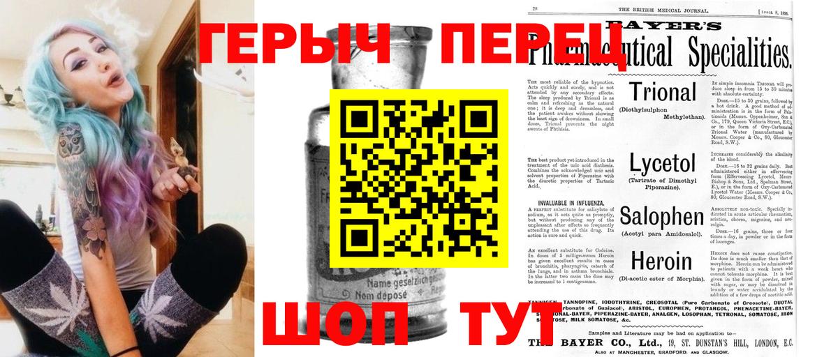 ГЕРОИН гречка  Вход с VPN  Героин  Ессентуки 