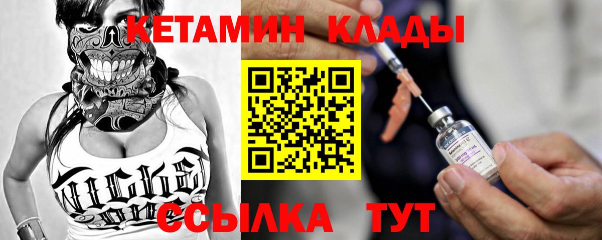 Кетамин ketamine Ессентуки