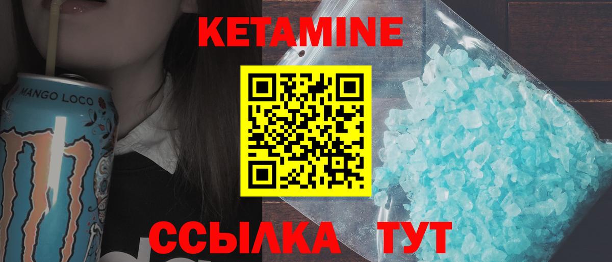 Ессентуки  Кетамин ketamine  Вход с VPN 