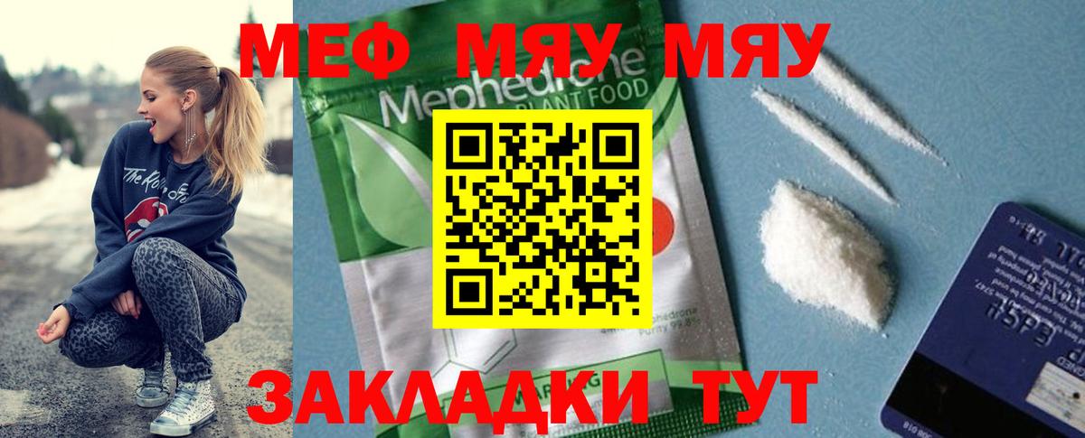 Мефедрон mephedrone  Вход с VPN  МЕФ  Мефедрон mephedrone  Ессентуки 