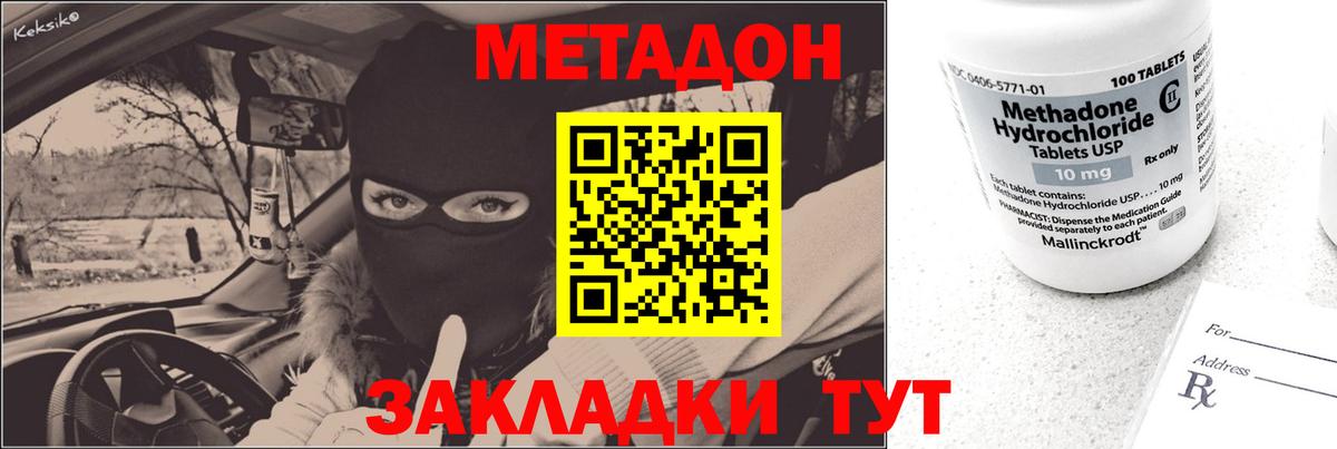 Ессентуки  Метадон methadone  Вход с VPN  кракен ССЫЛКА  Метадон белоснежный 