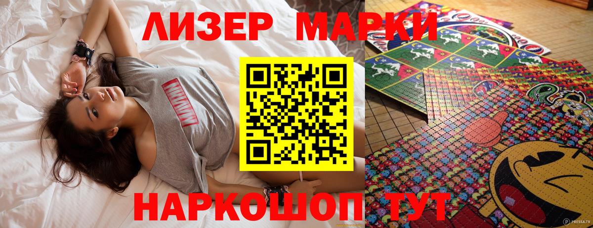 Марки N-bome 1,8мг Ессентуки