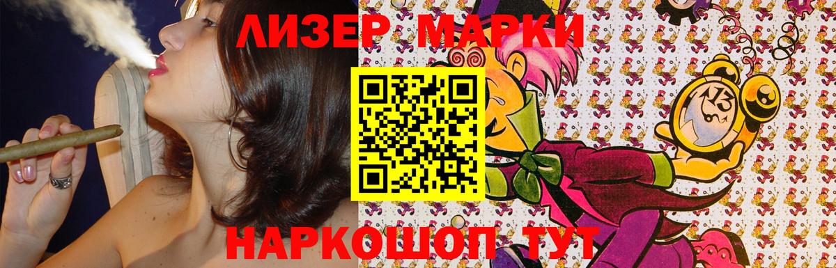 Марки 25I-NBOMe 1,5мг  Вход с VPN  Марки N-bome  Марки 25I-NBOMe 1,5мг  Ессентуки 