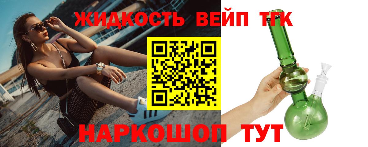 Ессентуки  ТГК вейп  кракен tor  Вход с VPN  Дистиллят ТГК вейп с тгк 