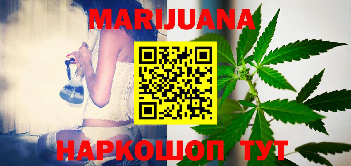 МАРИХУАНА THC 21% Ессентуки